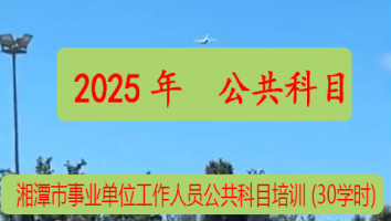 2025免费班级